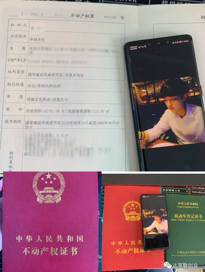 20231117194306661-房产证