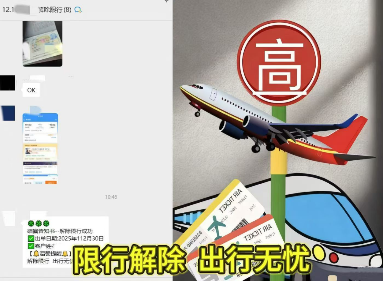 20251231192911875-限告1